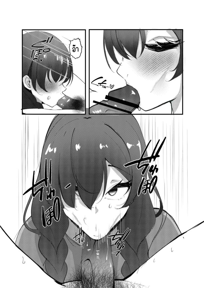 สาวเดลิเวอรี่